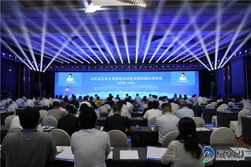 山東省工業企業智能化綠色化技改現場會在煙臺召開，聚焦軟件開發賦能產業升級