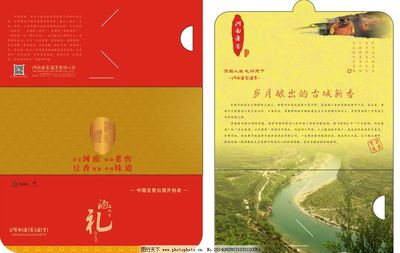 河南老窖卡套圖片軟件開(kāi)發(fā) 融合傳統(tǒng)品牌與現(xiàn)代數(shù)字技術(shù)