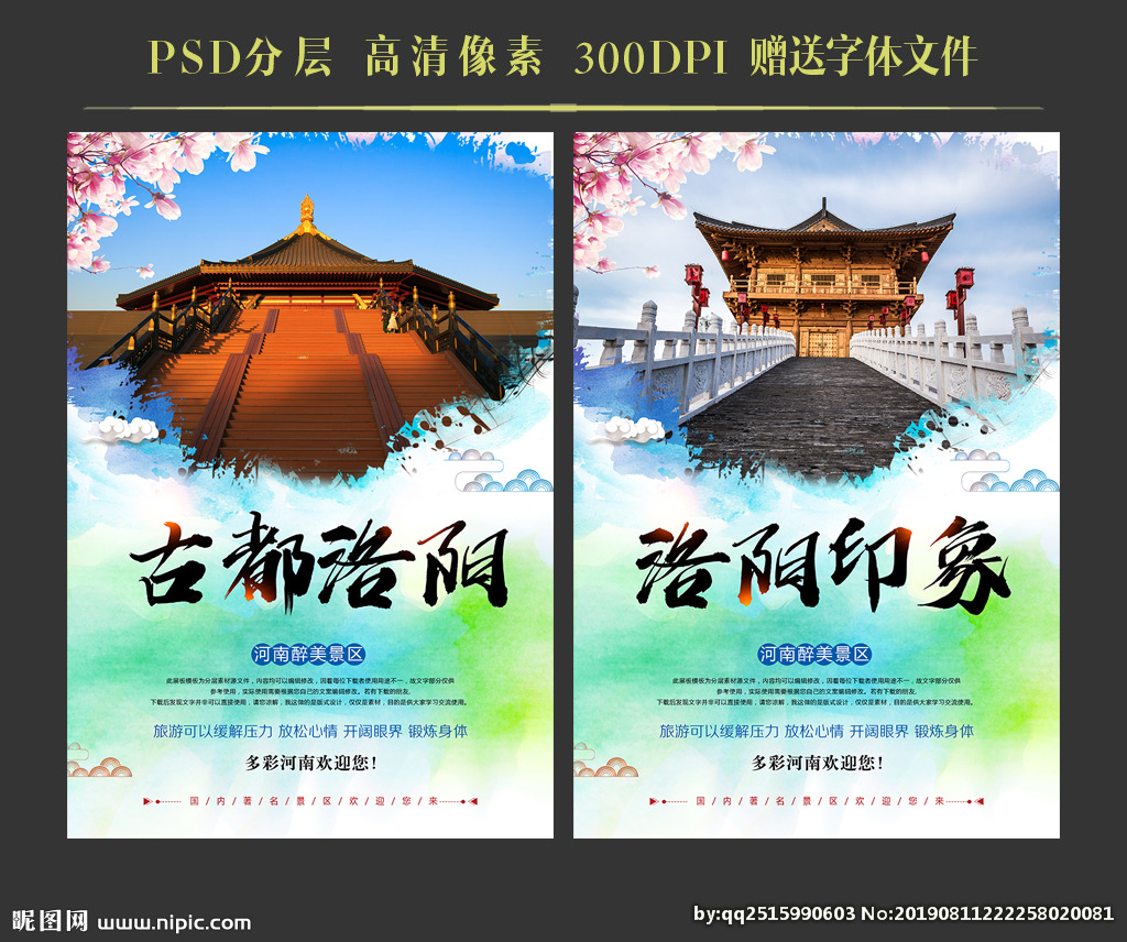 洛陽設計圖文創(chuàng)之旅 從海報廣告到設計圖庫與軟件開發(fā)的完美融合