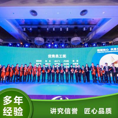 會議活動年會策劃與公關禮儀 構建精英團隊的制勝之道